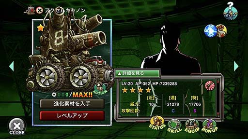 画像ギャラリー No.004のサムネイル画像 / 「METAL SLUG ATTACK」,イベント“DEEP WATER”を実施。新ユニット「ラブティア」&「特務リオニー」が登場