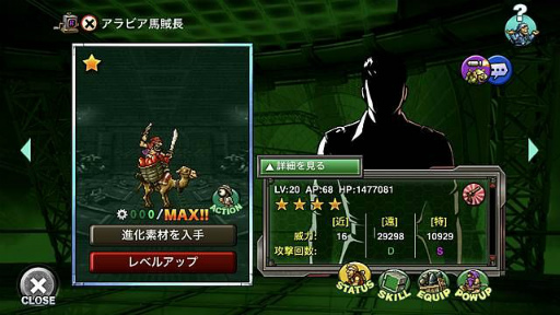 画像ギャラリー No.004のサムネイル画像 / 「METAL SLUG ATTACK」，イベントに特効を持つウェプセトとお忍びセカトが登場