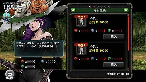 画像ギャラリー No.003のサムネイル画像 / 「METAL SLUG ATTACK」，イベント“Trick or Treat”が開催。SRユニット「アストロシップ」の獲得チャンス