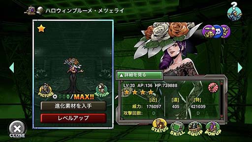 画像ギャラリー No.008のサムネイル画像 / 「METAL SLUG ATTACK」，イベント“Trick or Treat”が開催。SRユニット「アストロシップ」の獲得チャンス
