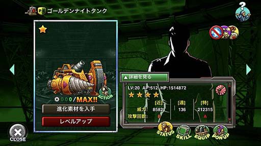 画像ギャラリー No.003のサムネイル画像 / 「METAL SLUG ATTACK」，共闘イベント“UNITED FRONT THE 39TH”が開催