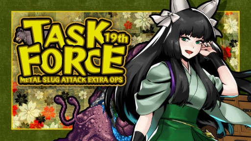 画像ギャラリー No.001のサムネイル画像 / 「METAL SLUG ATTACK」で，期間限定イベント“TASK FORCE 19th”が本日開始