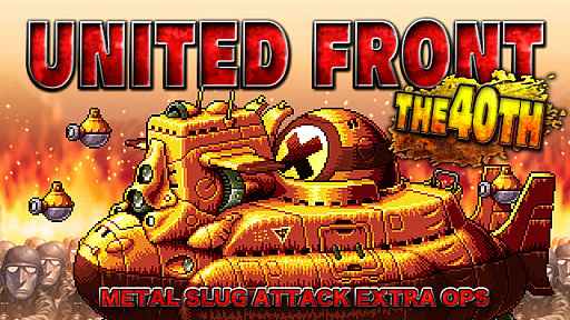 画像ギャラリー No.001のサムネイル画像 / 「METAL SLUG ATTACK」，共闘イベント“UNITED FRONT THE 40TH”開催