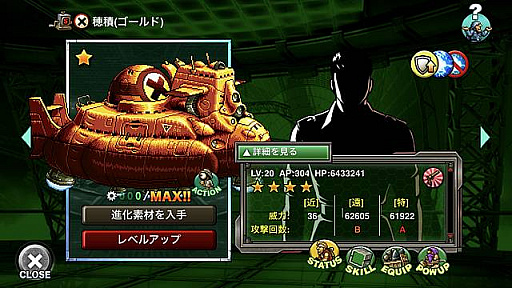 画像ギャラリー No.003のサムネイル画像 / 「METAL SLUG ATTACK」，共闘イベント“UNITED FRONT THE 40TH”開催