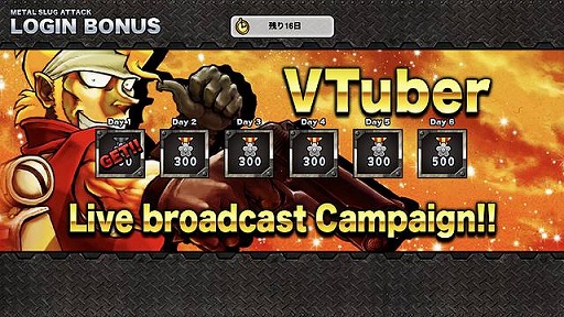 画像ギャラリー No.002のサムネイル画像 / 「METAL SLUG ATTACK」，VTuber大空スバルさんによる実況プレイ生放送が3月17日に配信
