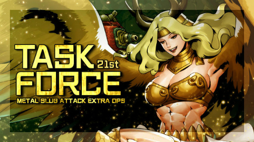 画像ギャラリー No.001のサムネイル画像 / 「METAL SLUG ATTACK」，期間限定イベント“TASK FORCE 21st”を開催