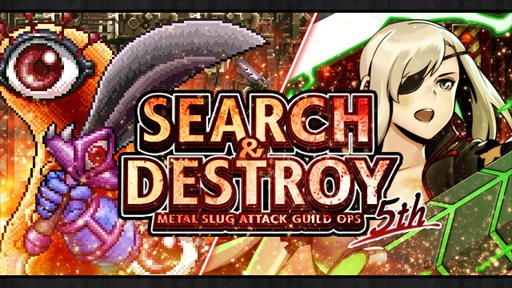 画像ギャラリー No.009のサムネイル画像 / 「METAL SLUG ATTACK」，豪華報酬が獲得できるギルドイベント「SEARCH & DESTROY 5th」を開催