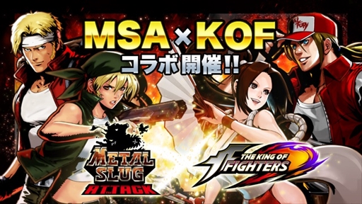 画像ギャラリー No.015のサムネイル画像 / 「METAL SLUG ATTACK」，テリーや不知火舞が登場する「KOF」コラボイベントを開催