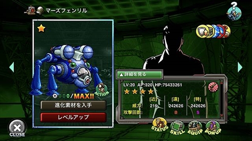 画像ギャラリー No.003のサムネイル画像 / 「METAL SLUG ATTACK」，マーズフェンリルを獲得できる期間限定イベント「RUNAWAY BACTERIA」を開催