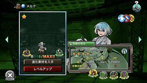 画像ギャラリー No.005のサムネイル画像 / 「METAL SLUG ATTACK」，マーズフェンリルを獲得できる期間限定イベント「RUNAWAY BACTERIA」を開催