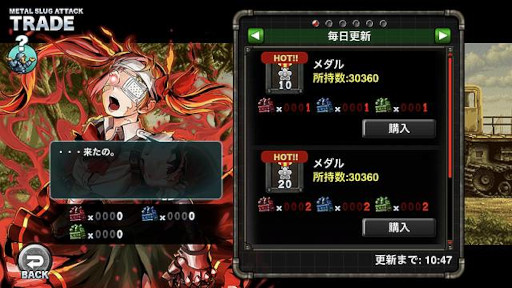 画像ギャラリー No.003のサムネイル画像 / 「METAL SLUG ATTACK」，イベント“LOST MEMORIES”を開催