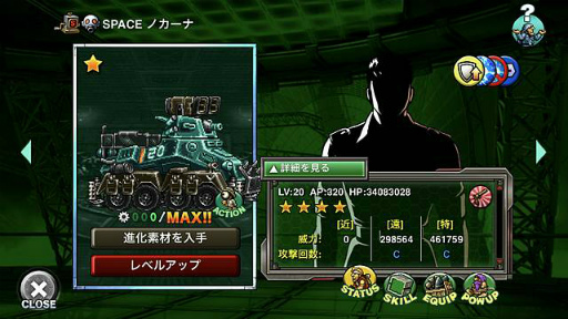 画像ギャラリー No.003のサムネイル画像 / 「METAL SLUG ATTACK」，期間限定イベント“OMINOUS ART”を開催