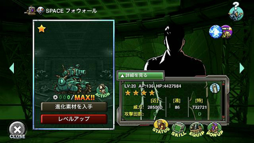画像ギャラリー No.004のサムネイル画像 / 「METAL SLUG ATTACK」，期間限定イベント“OMINOUS ART”を開催