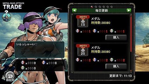 画像ギャラリー No.006のサムネイル画像 / 「METAL SLUG ATTACK」，イベント“MUSCLE BALL”を開催