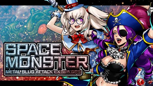 画像ギャラリー No.001のサムネイル画像 / 「METAL SLUG ATTACK」，イベント“SPACE MONSTER”に宇宙怪獣ヴァイウォームが登場
