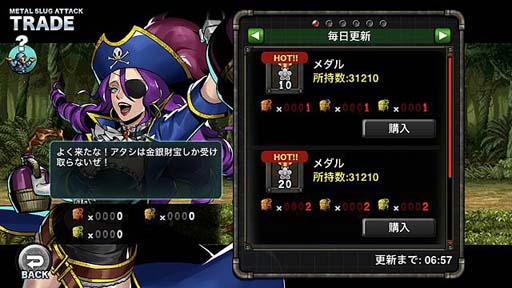 画像ギャラリー No.003のサムネイル画像 / 「METAL SLUG ATTACK」，イベント“SPACE MONSTER”に宇宙怪獣ヴァイウォームが登場
