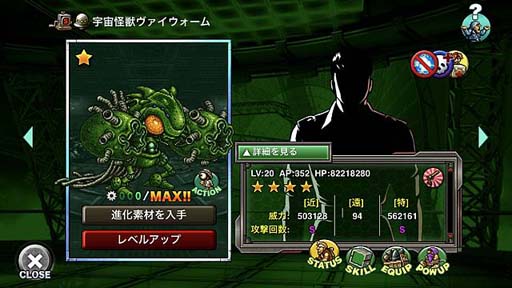 画像ギャラリー No.004のサムネイル画像 / 「METAL SLUG ATTACK」，イベント“SPACE MONSTER”に宇宙怪獣ヴァイウォームが登場