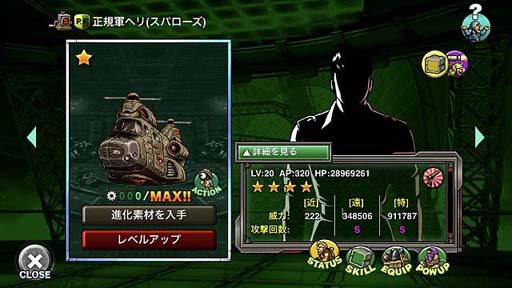 画像ギャラリー No.003のサムネイル画像 / 「METAL SLUG ATTACK」，イベント“EARTH DIMENSION”開催中。「正規軍ヘリ」の獲得チャンス