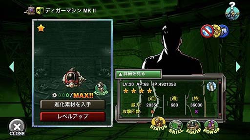 画像ギャラリー No.004のサムネイル画像 / 「METAL SLUG ATTACK」，イベント“EARTH DIMENSION”開催中。「正規軍ヘリ」の獲得チャンス