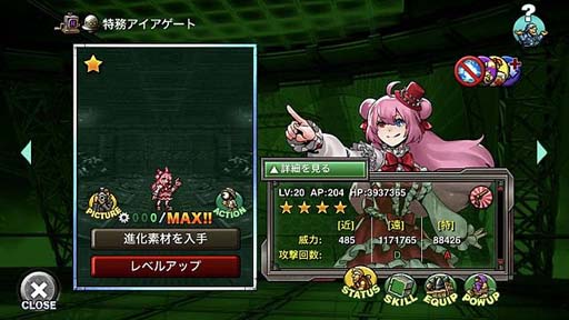 画像ギャラリー No.008のサムネイル画像 / 「METAL SLUG ATTACK」，イベント“EARTH DIMENSION”開催中。「正規軍ヘリ」の獲得チャンス