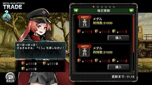 画像ギャラリー No.003のサムネイル画像 / 「METAL SLUG ATTACK」期間限定イベント GREAT FORTUNEは本日（1月6日）まで