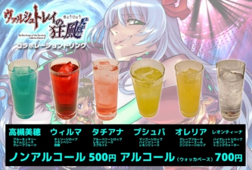 画像ギャラリー No.001のサムネイル画像 / 「ヴァルシュトレイの狂颷」，チャレンジモードの追加を決定。「さんげっと」とのコラボも実施
