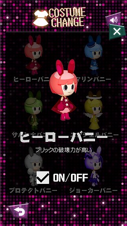 画像ギャラリー No.006のサムネイル画像 / グリーに来年入社予定の4人が開発した「BRICKCRASH !!」が配信開始
