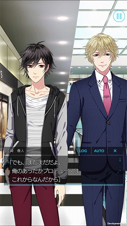 画像ギャラリー No.003のサムネイル画像 / BLノベルゲーム「SecondSecret」，プレイヤー数4万人突破。イベントシナリオを期間限定配信