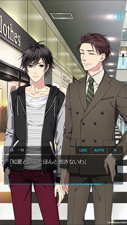 画像ギャラリー No.004のサムネイル画像 / BLノベルゲーム「SecondSecret」，プレイヤー数4万人突破。イベントシナリオを期間限定配信