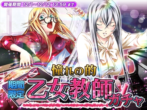 画像ギャラリー No.002のサムネイル画像 / 「一騎当千〜Straight Striker〜」，イベント「生徒指導週間！　〜抜き打ち実力テスト〜」を開催