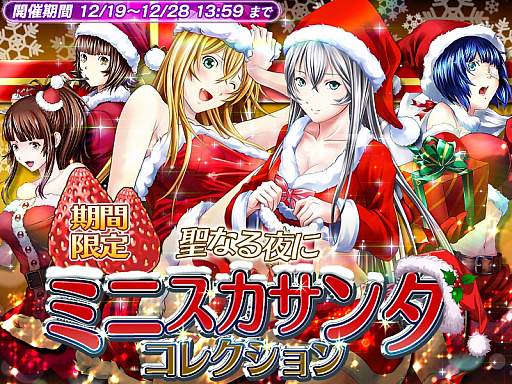画像ギャラリー No.003のサムネイル画像 / 「一騎当千〜Straight Striker〜」，描きおろしクリスマス限定「趙雲」「孫策」がもらえるイベントが開催