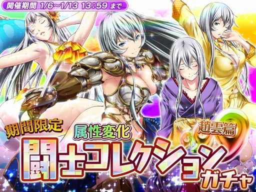 画像ギャラリー No.003のサムネイル画像 / 「一騎当千〜Straight Striker〜」，塩崎雄二氏描きおろし「孫策伯符」が上位報酬のイベントを開催