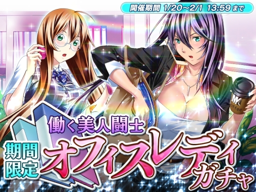 画像ギャラリー No.002のサムネイル画像 / 「一騎当千〜Straight Striker〜」，限定☆5キャラ「呂蒙子明」がもらえるイベント