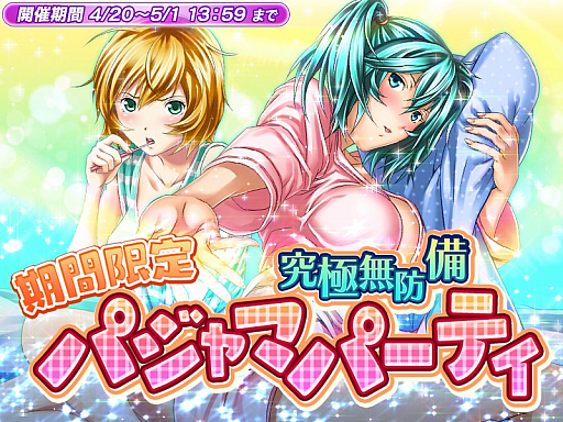 画像ギャラリー No.002のサムネイル画像 / 「一騎当千〜Straight Striker〜」，「諸葛亮孔明」がもらえるイベント「安眠枕争奪戦」が開催
