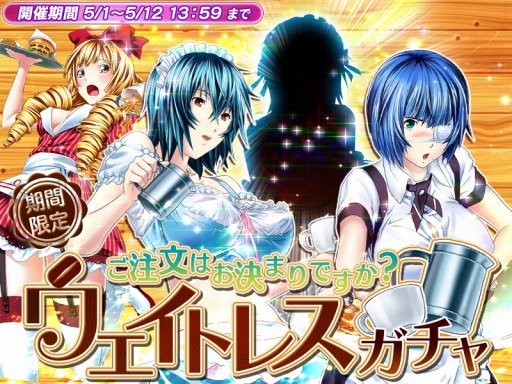 画像ギャラリー No.002のサムネイル画像 / 「一騎当千〜Straight Striker〜」イベント「闘士カフェ“桃園”オープン！」を実施