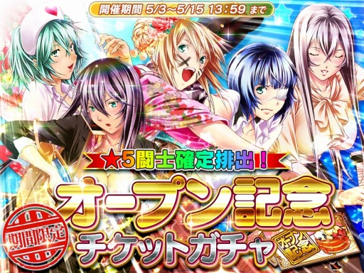 画像ギャラリー No.003のサムネイル画像 / 「一騎当千〜Straight Striker〜」イベント「闘士カフェ“桃園”オープン！」を実施