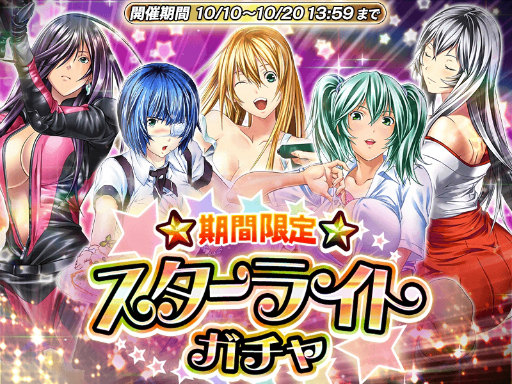 画像ギャラリー No.002のサムネイル画像 / 「一騎当千〜Straight Striker〜」，限定☆5“呂蒙子明”をイベントで入手