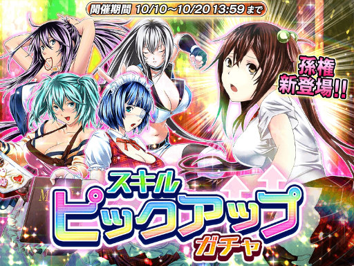 画像ギャラリー No.003のサムネイル画像 / 「一騎当千〜Straight Striker〜」，限定☆5“呂蒙子明”をイベントで入手