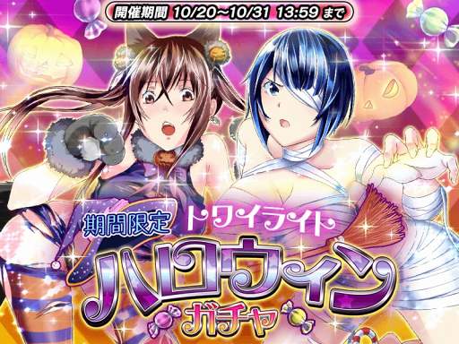画像ギャラリー No.002のサムネイル画像 / 「一騎当千〜Straight Striker〜」，ハロウィン衣装の☆５趙雲子龍が手に入るイベントを開催中
