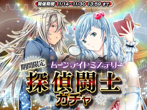 画像ギャラリー No.002のサムネイル画像 / 「一騎当千〜Straight Striker〜」，イベント「探偵闘士物語　〜月夜に消えた財宝〜」開催