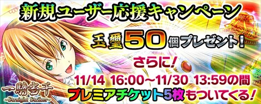 画像ギャラリー No.003のサムネイル画像 / 「一騎当千〜Straight Striker〜」，イベント「探偵闘士物語　〜月夜に消えた財宝〜」開催