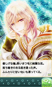画像ギャラリー No.018のサムネイル画像 / 「乙女チック4Gamer」第66回：山手線沿線のイケメン達に密着取材！　リニューアルしたスマホ向け恋愛ゲーム「山の手男子」を紹介