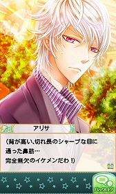 画像ギャラリー No.019のサムネイル画像 / 「乙女チック4Gamer」第66回：山手線沿線のイケメン達に密着取材！　リニューアルしたスマホ向け恋愛ゲーム「山の手男子」を紹介