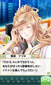 画像ギャラリー No.022のサムネイル画像 / 「乙女チック4Gamer」第66回：山手線沿線のイケメン達に密着取材！　リニューアルしたスマホ向け恋愛ゲーム「山の手男子」を紹介