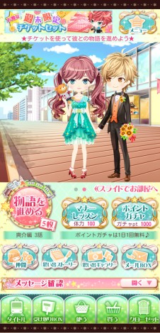 画像ギャラリー No.023のサムネイル画像 / 「乙女チック4Gamer」第66回：山手線沿線のイケメン達に密着取材！　リニューアルしたスマホ向け恋愛ゲーム「山の手男子」を紹介