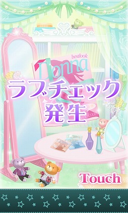 画像ギャラリー No.024のサムネイル画像 / 「乙女チック4Gamer」第66回：山手線沿線のイケメン達に密着取材！　リニューアルしたスマホ向け恋愛ゲーム「山の手男子」を紹介