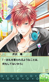 画像ギャラリー No.026のサムネイル画像 / 「乙女チック4Gamer」第66回：山手線沿線のイケメン達に密着取材！　リニューアルしたスマホ向け恋愛ゲーム「山の手男子」を紹介