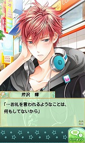 画像ギャラリー No.027のサムネイル画像 / 「乙女チック4Gamer」第66回：山手線沿線のイケメン達に密着取材！　リニューアルしたスマホ向け恋愛ゲーム「山の手男子」を紹介