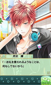 画像ギャラリー No.028のサムネイル画像 / 「乙女チック4Gamer」第66回：山手線沿線のイケメン達に密着取材！　リニューアルしたスマホ向け恋愛ゲーム「山の手男子」を紹介