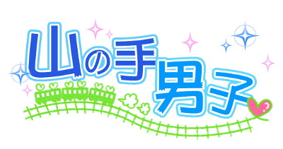 画像ギャラリー No.001のサムネイル画像 / 女性向け恋愛シミュレーション「山の手男子」，iOS/Android版が配信スタート